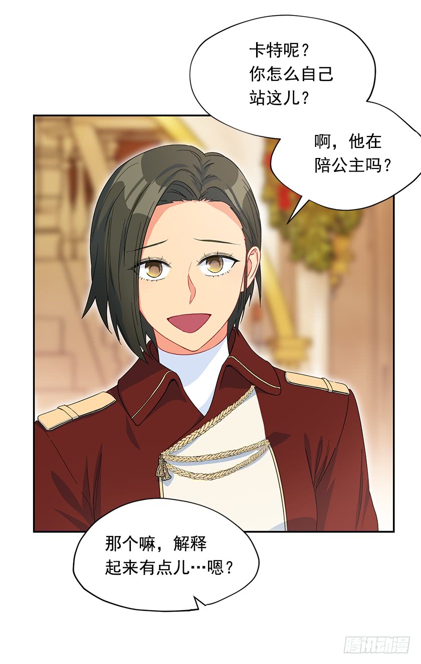 77.舞会见(1/2)-第79话