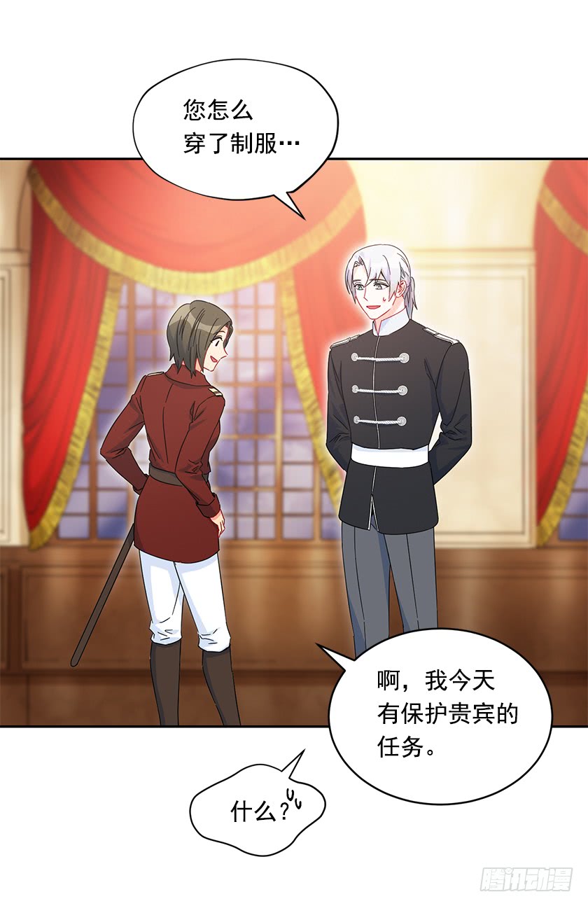 77.舞会见(1/2)-第79话