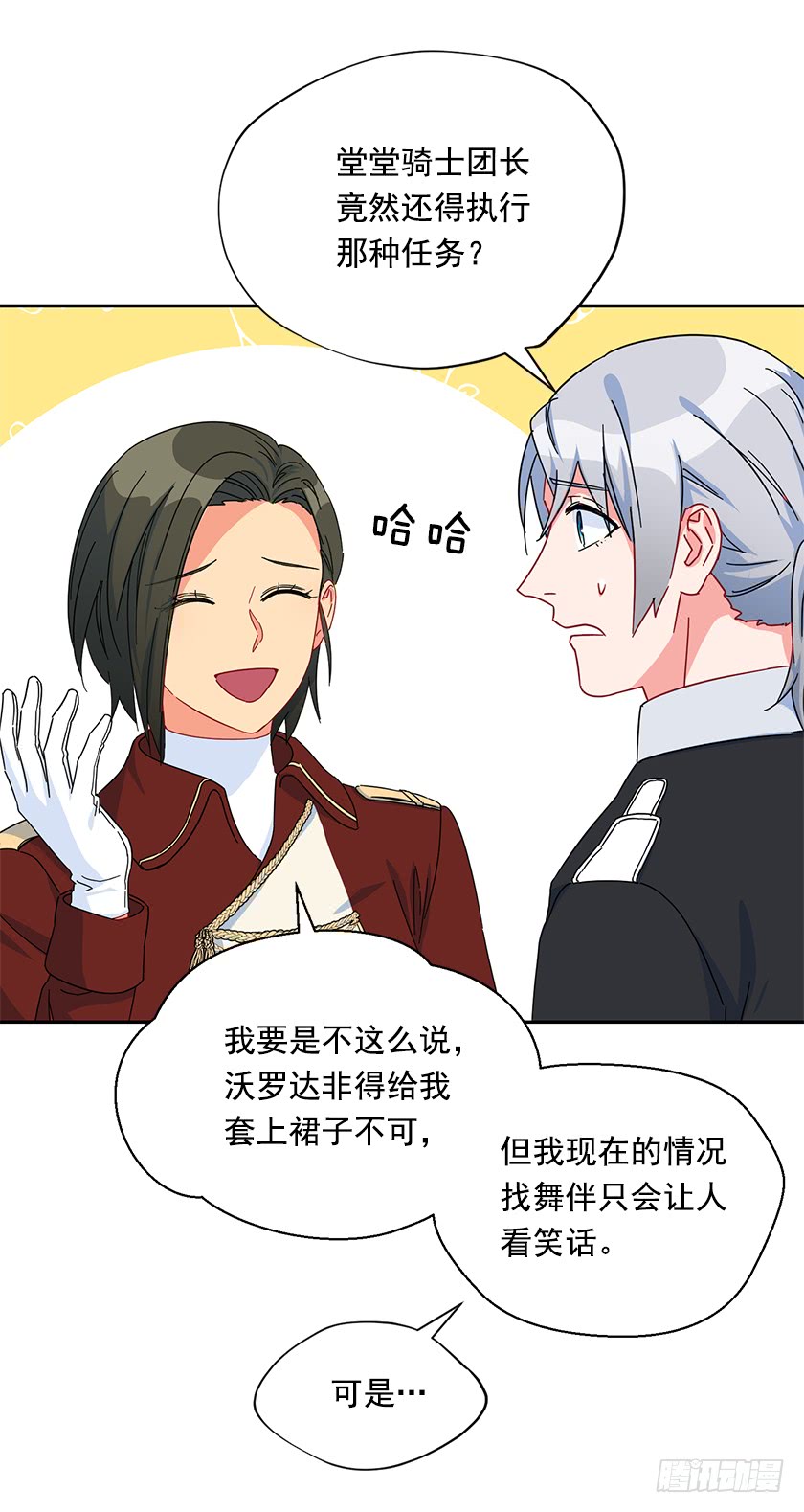 77.舞会见(1/2)-第79话