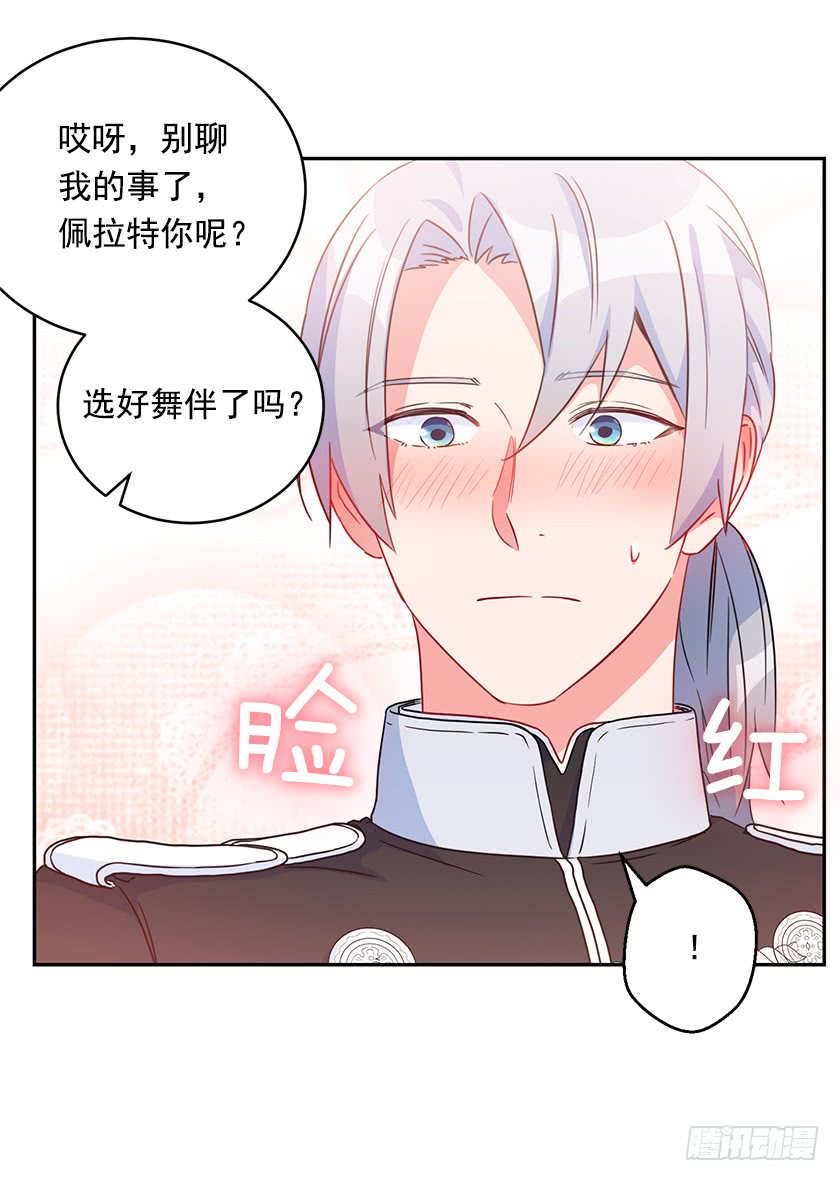 77.舞会见(1/2)-第79话