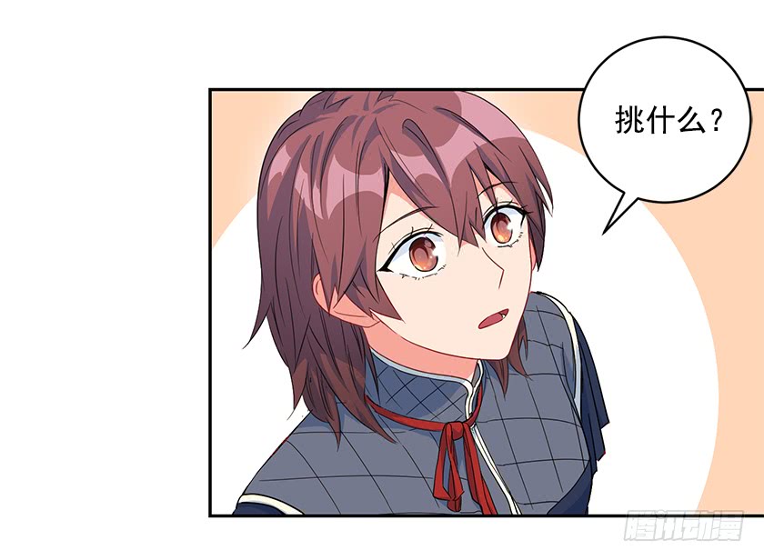 77.舞会见(1/2)-第79话