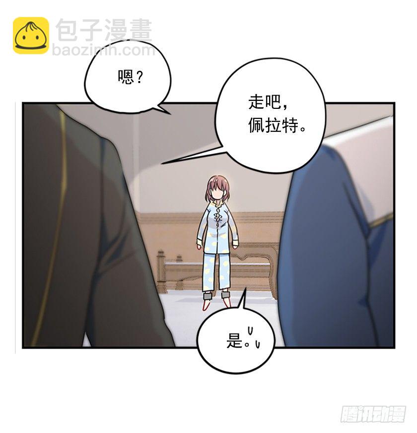 羊皮纸的奥秘-第9话