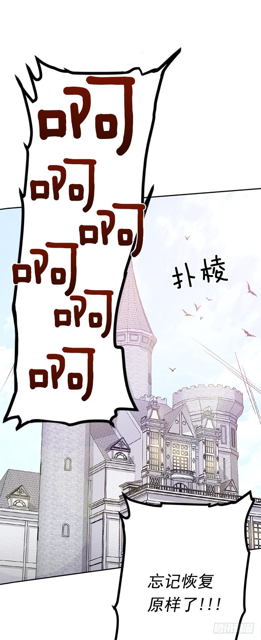 羊皮纸的奥秘-第9话