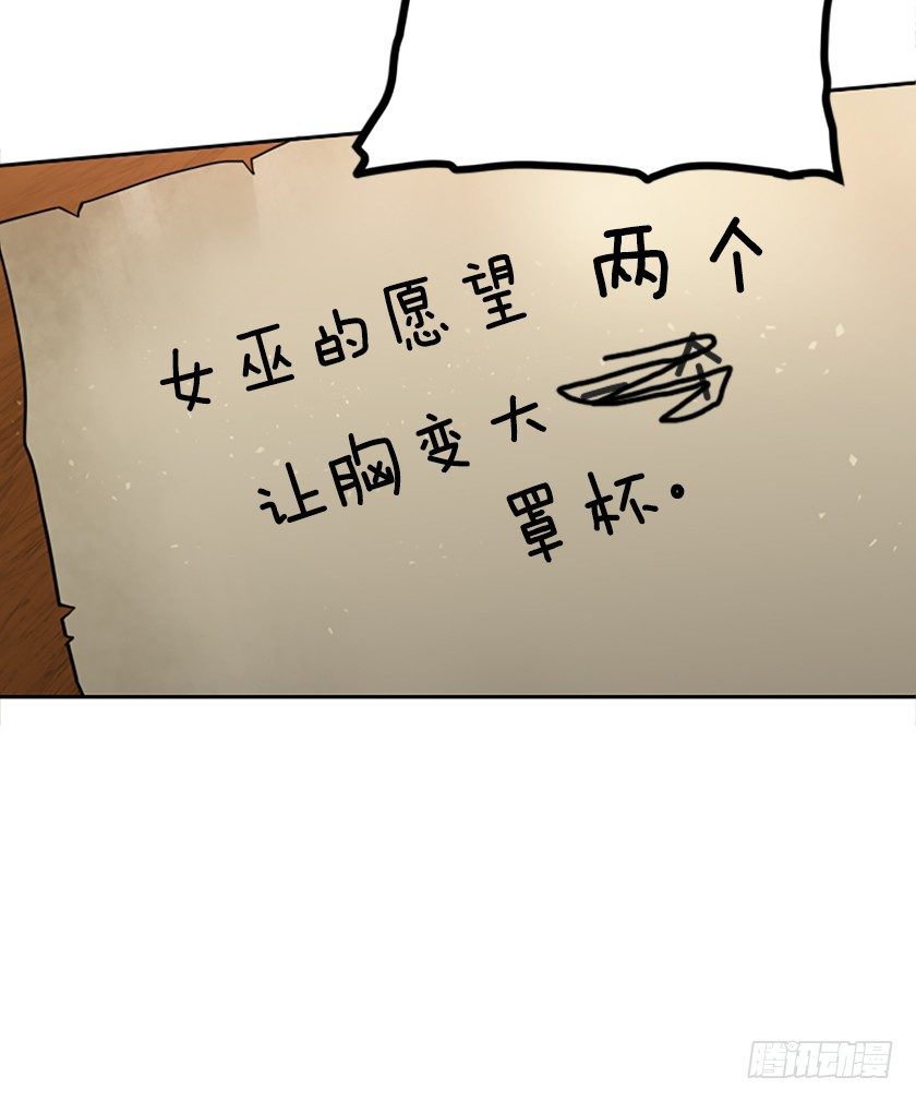 羊皮纸的奥秘-第9话