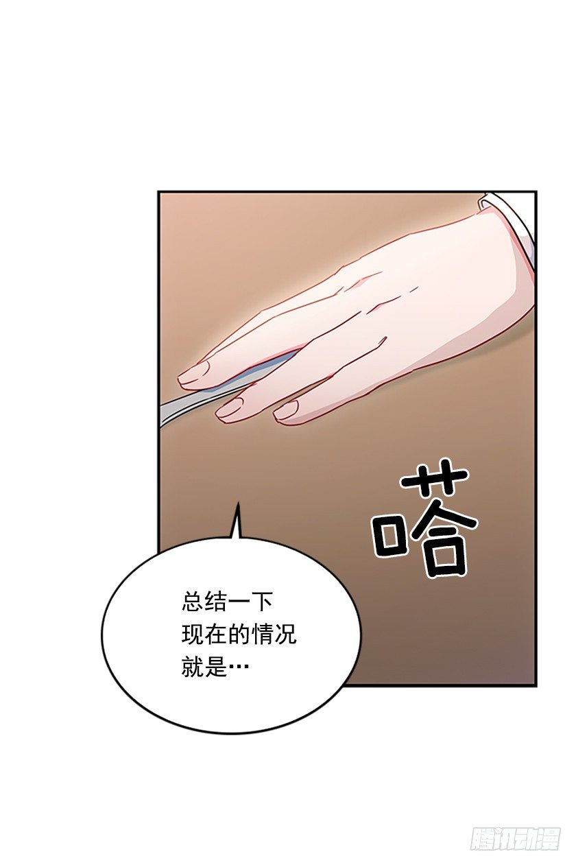 羊皮纸的奥秘-第9话