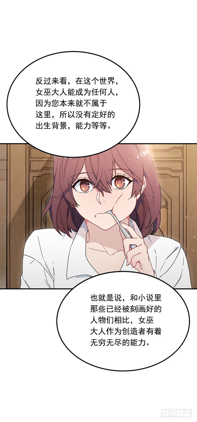 羊皮纸的奥秘-第9话