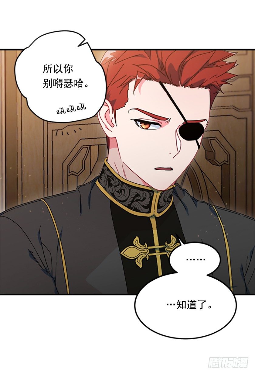 羊皮纸的奥秘-第9话
