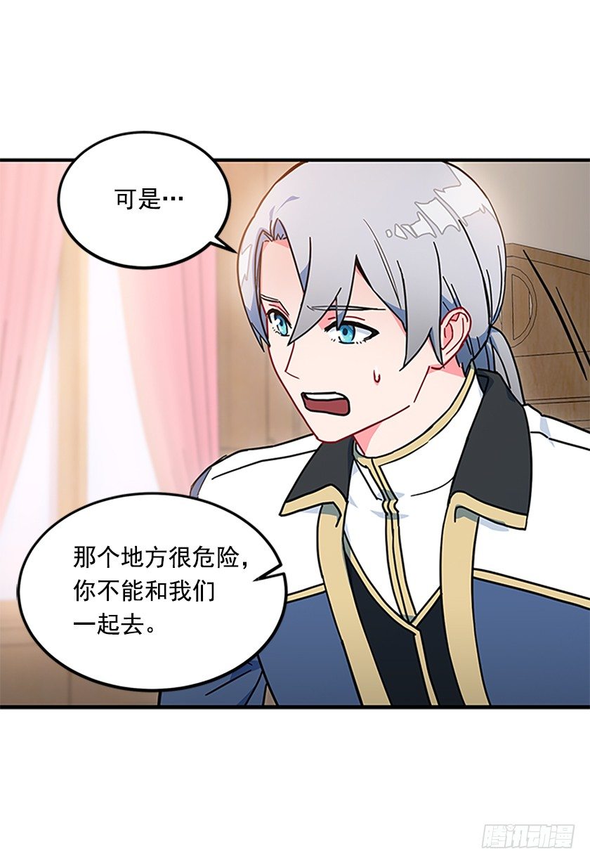 羊皮纸的奥秘-第9话