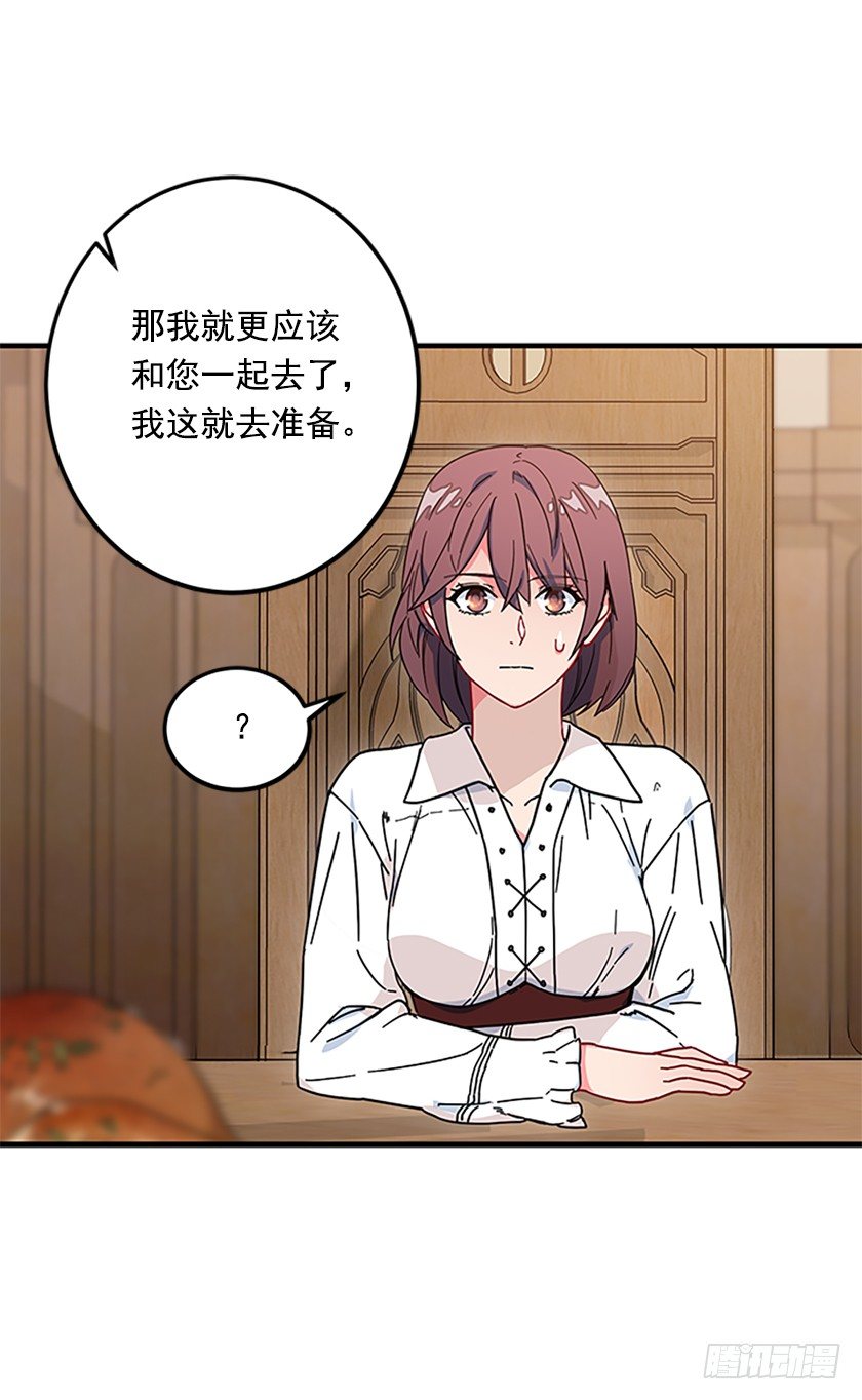 羊皮纸的奥秘-第9话
