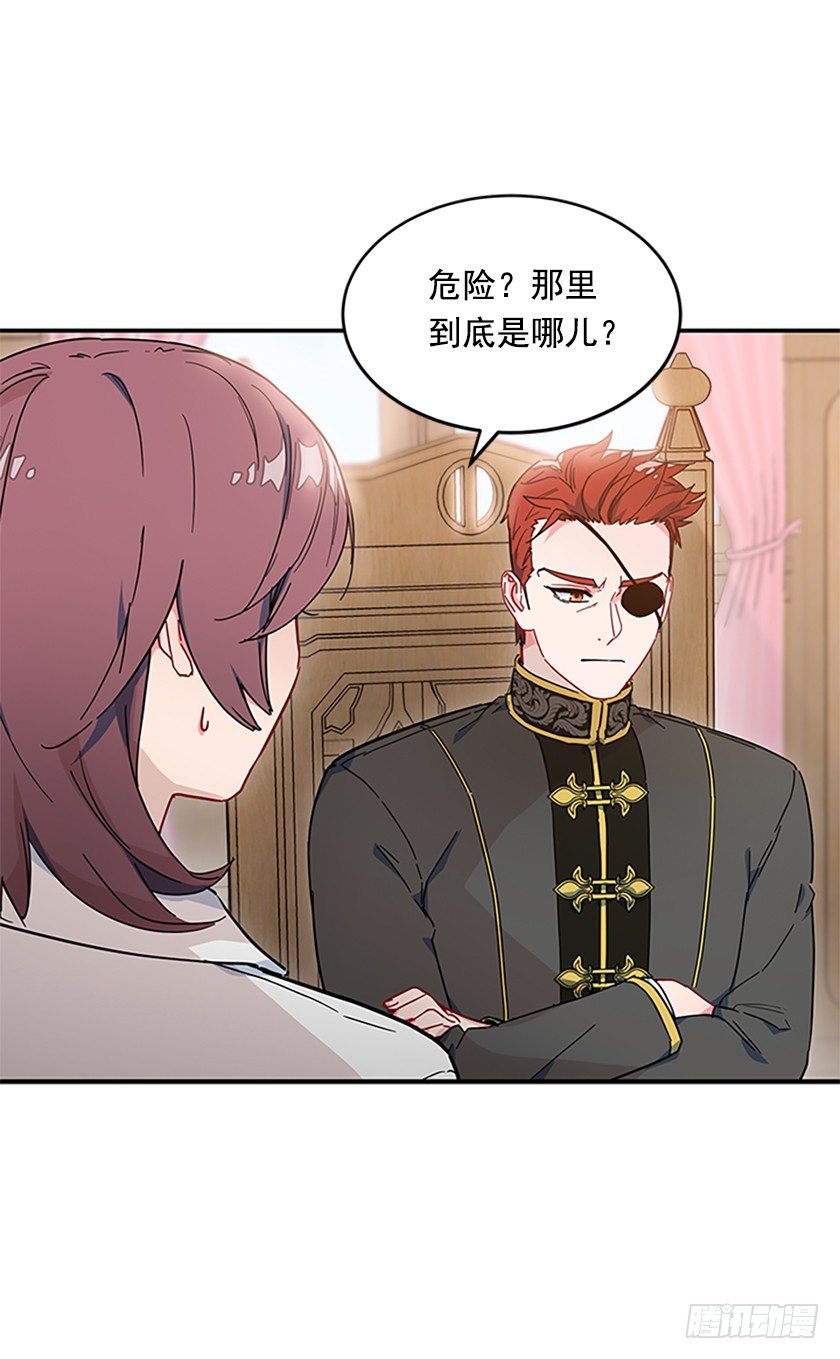 羊皮纸的奥秘-第9话