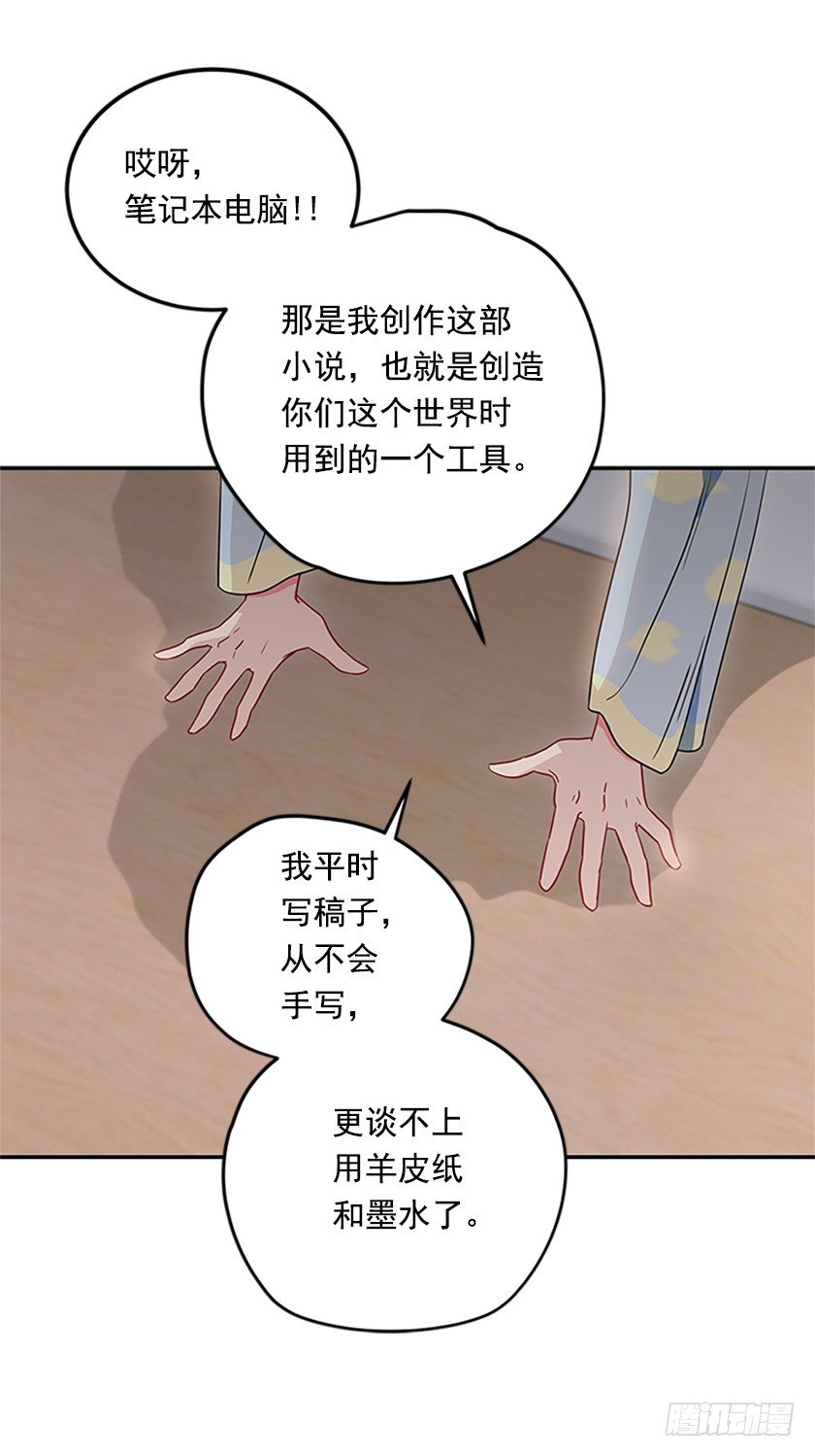 羊皮纸的奥秘-第9话