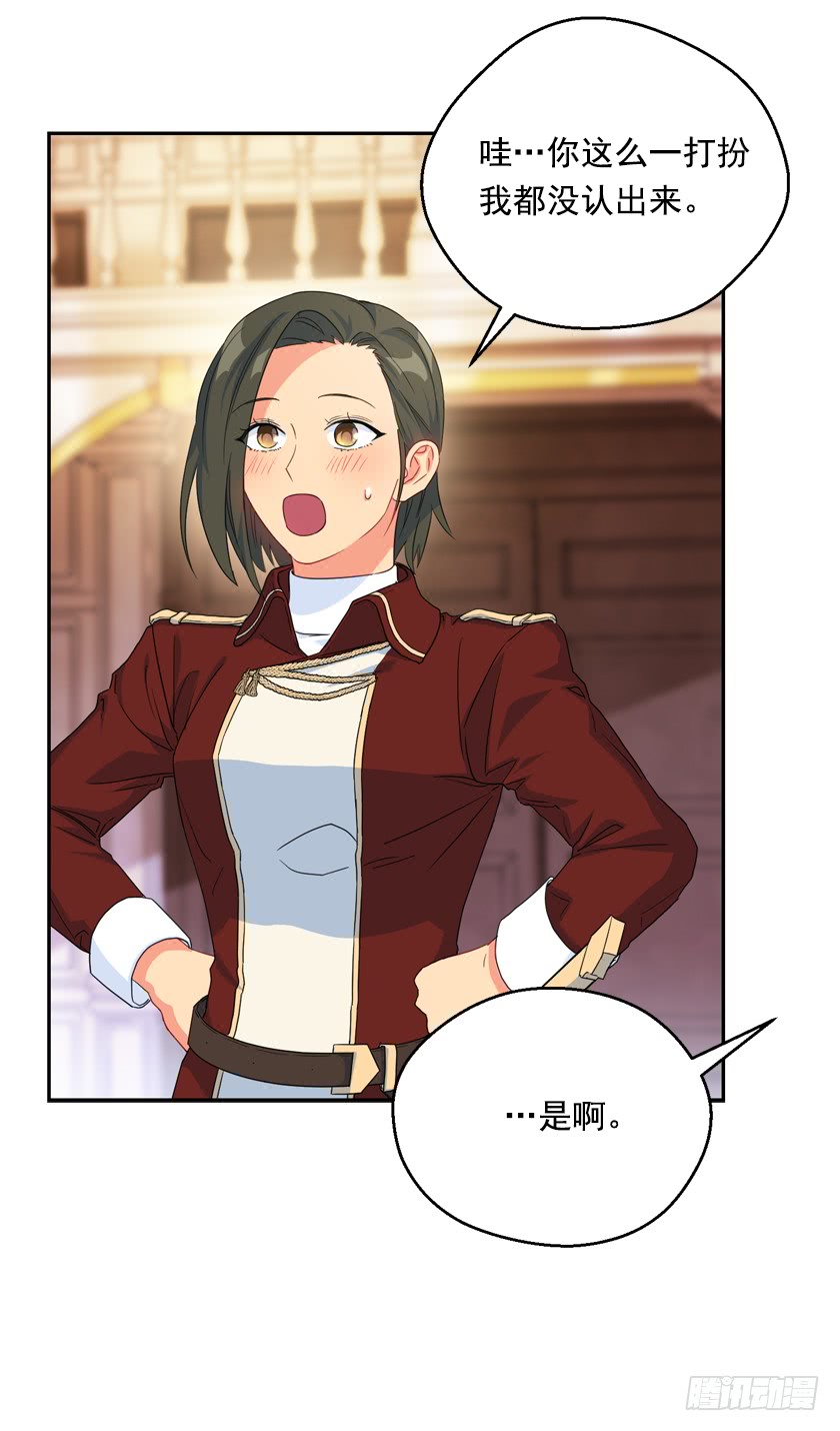 79.愿意做我的舞伴吗-第81话