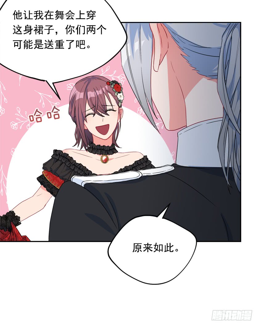 79.愿意做我的舞伴吗-第81话