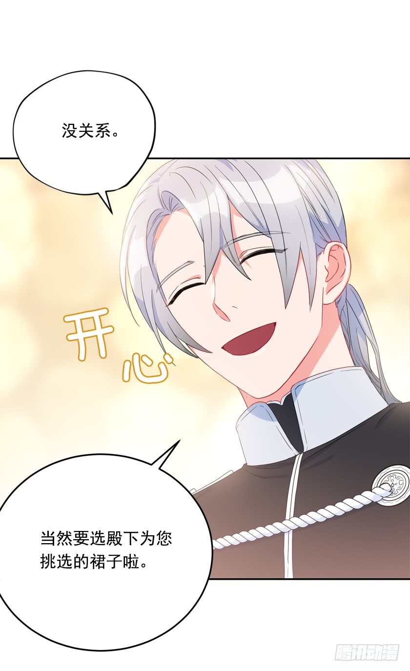 79.愿意做我的舞伴吗-第81话