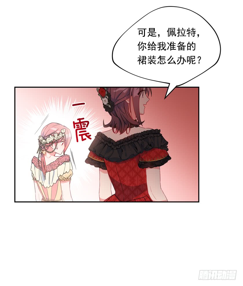 79.愿意做我的舞伴吗-第81话
