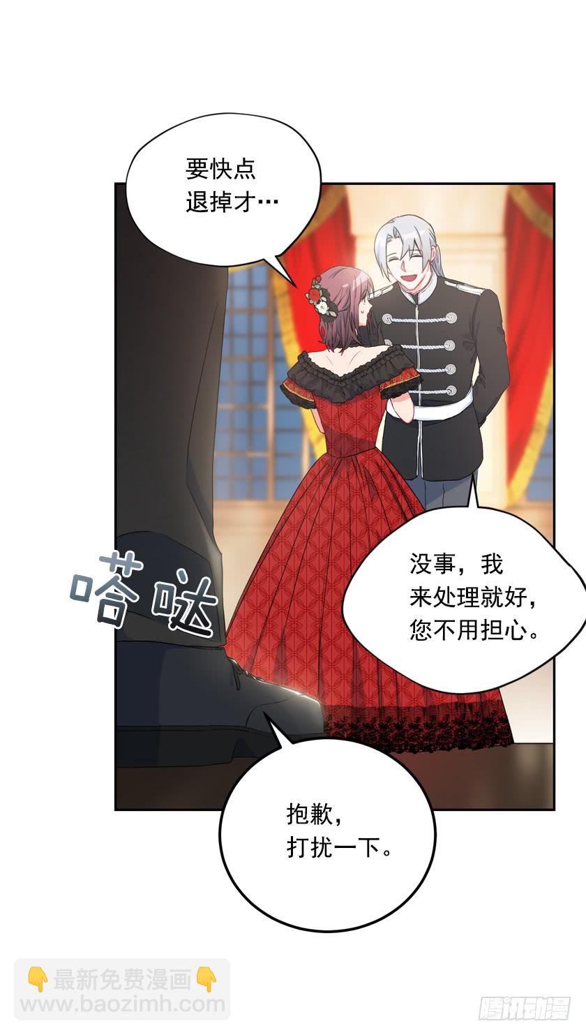 79.愿意做我的舞伴吗-第81话