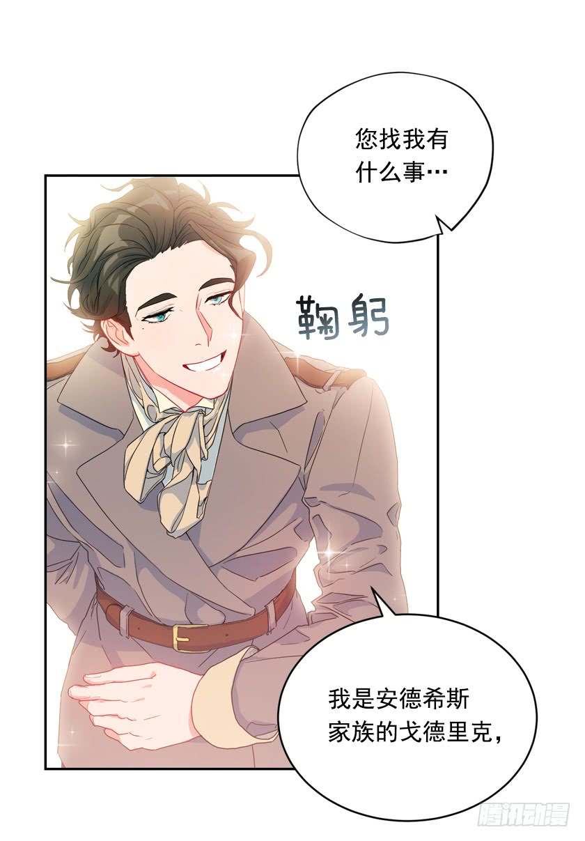 79.愿意做我的舞伴吗-第81话