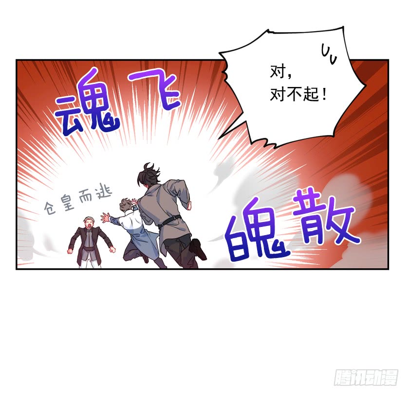 79.愿意做我的舞伴吗-第81话