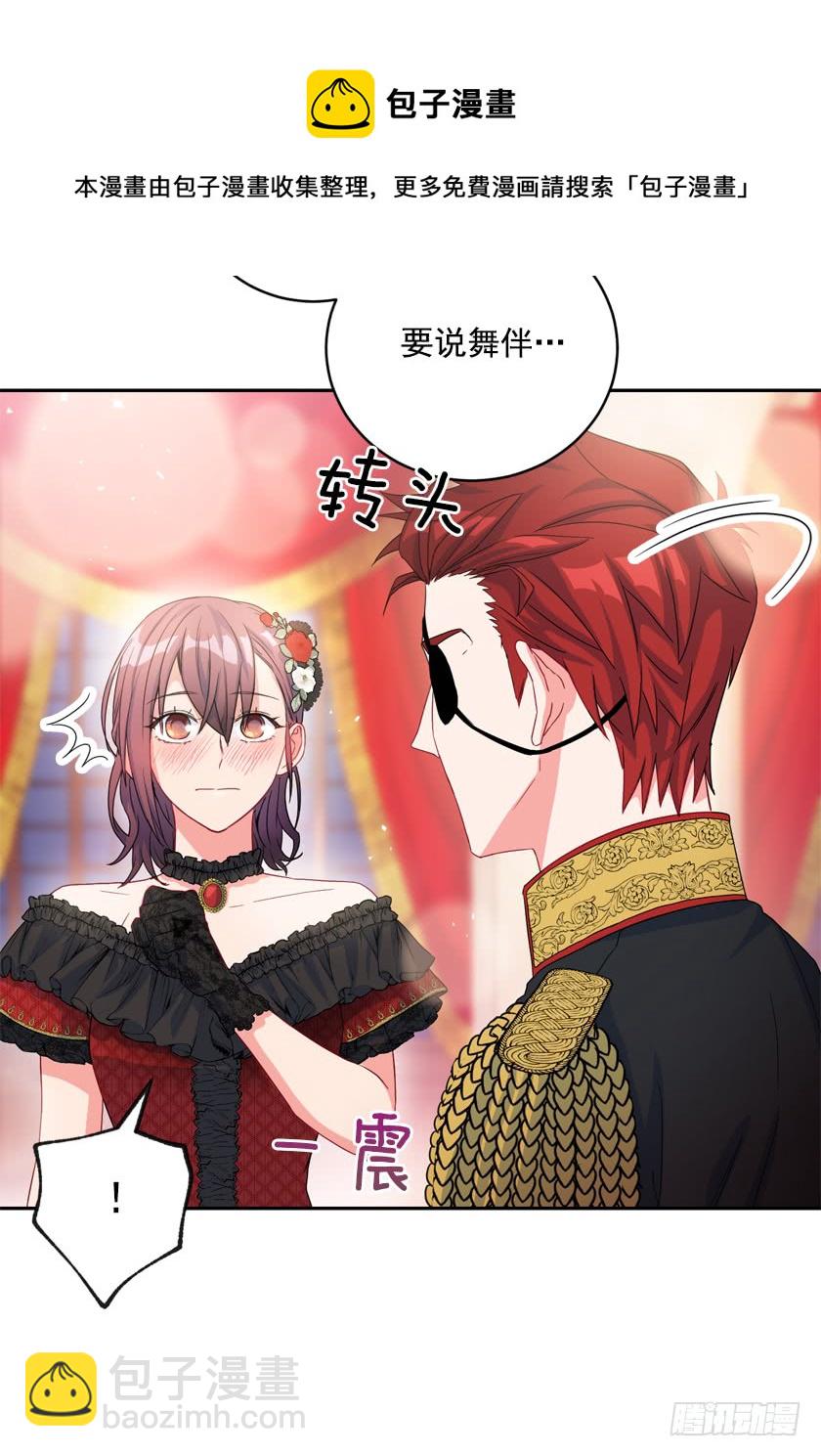 79.愿意做我的舞伴吗-第81话