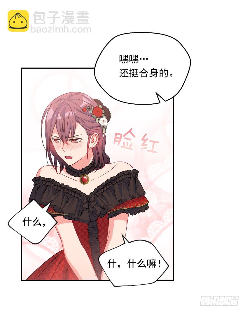 79.愿意做我的舞伴吗-第81话