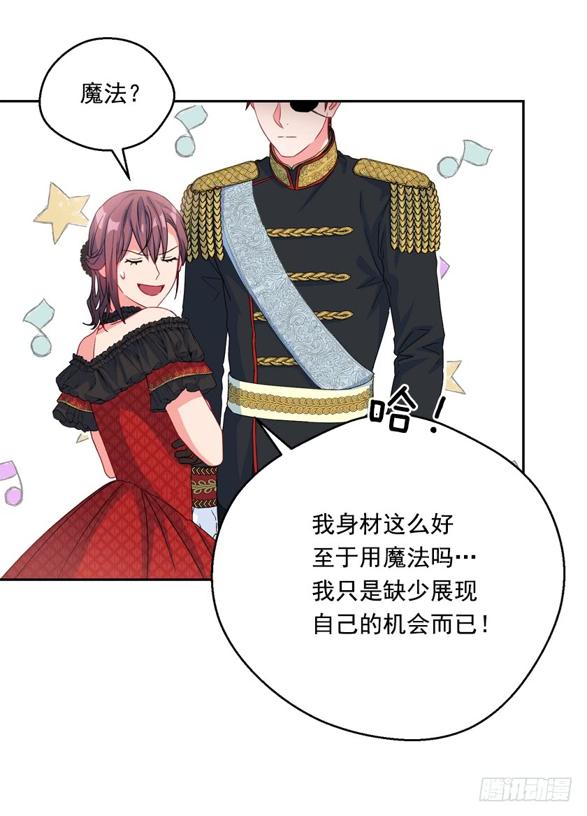 79.愿意做我的舞伴吗-第81话