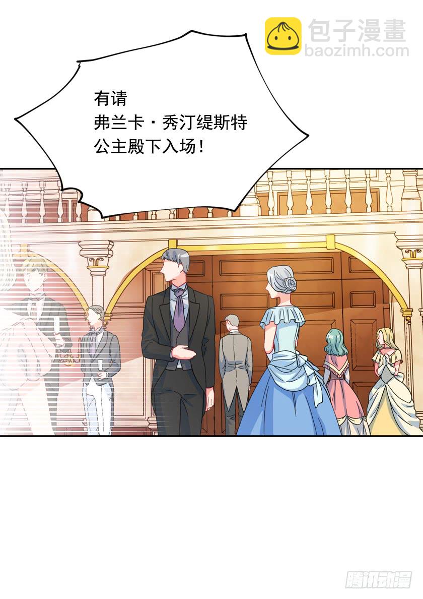 79.愿意做我的舞伴吗-第81话