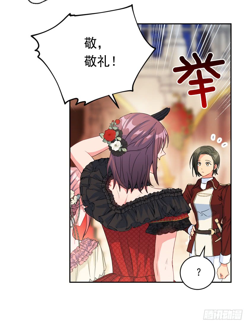 79.愿意做我的舞伴吗-第81话