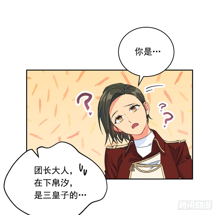 79.愿意做我的舞伴吗-第81话