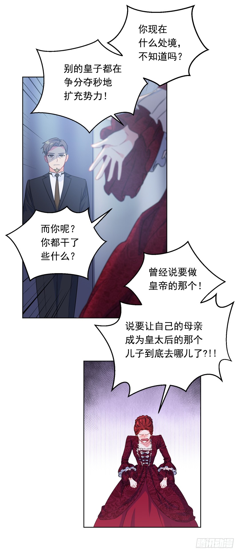 81.这是唯一的机会(1/2)-第83话