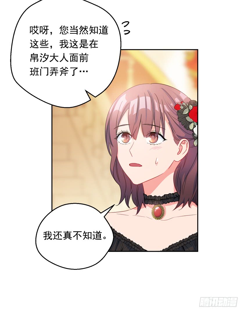 83.你打算去哪里-第85话