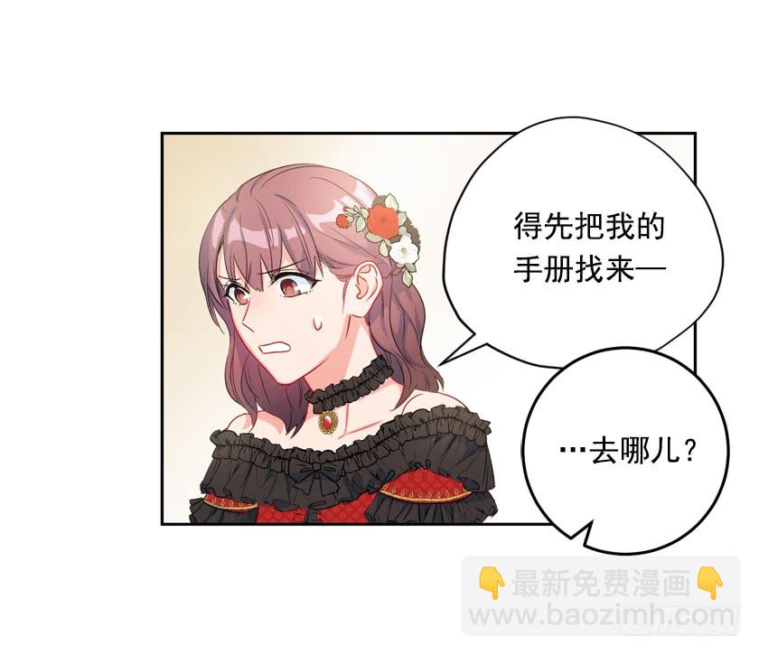 83.你打算去哪里-第85话