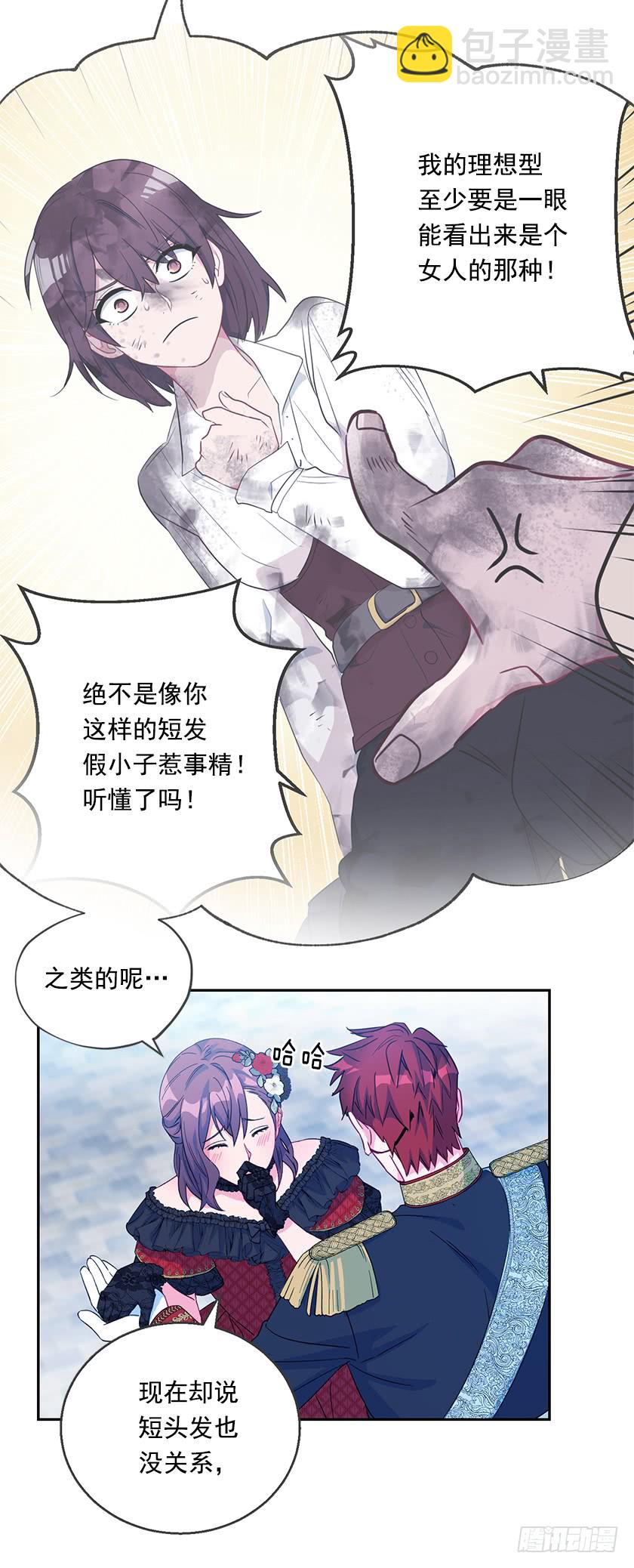 83.你打算去哪里-第85话