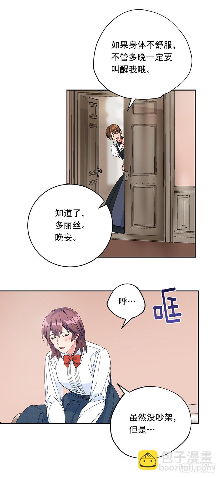 85.我带你去一个地方-第87话