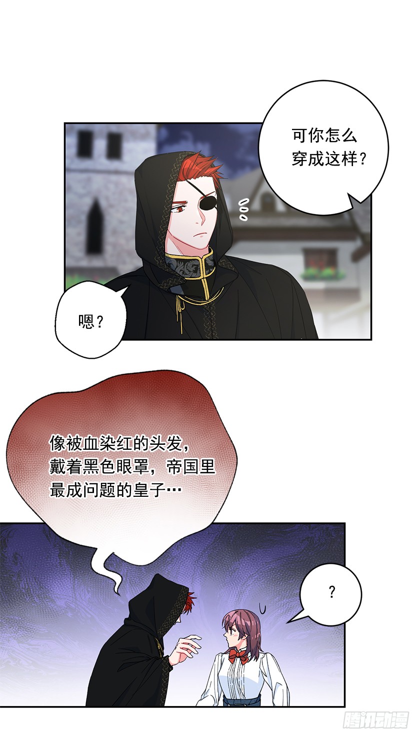 85.我带你去一个地方-第87话