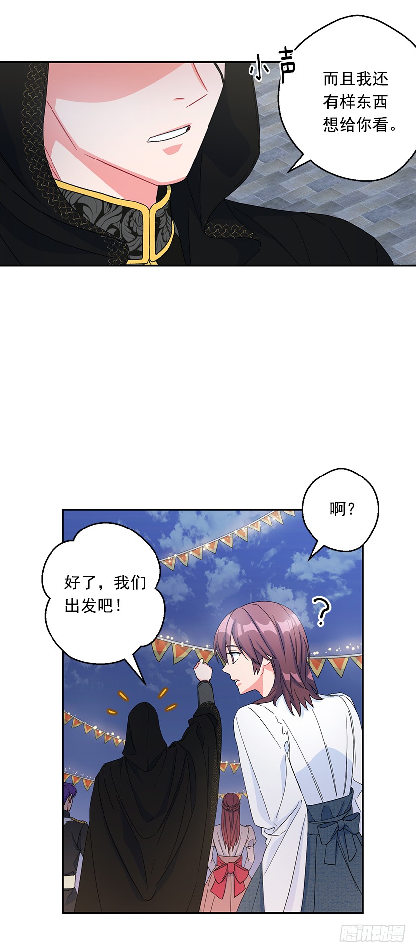 85.我带你去一个地方-第87话
