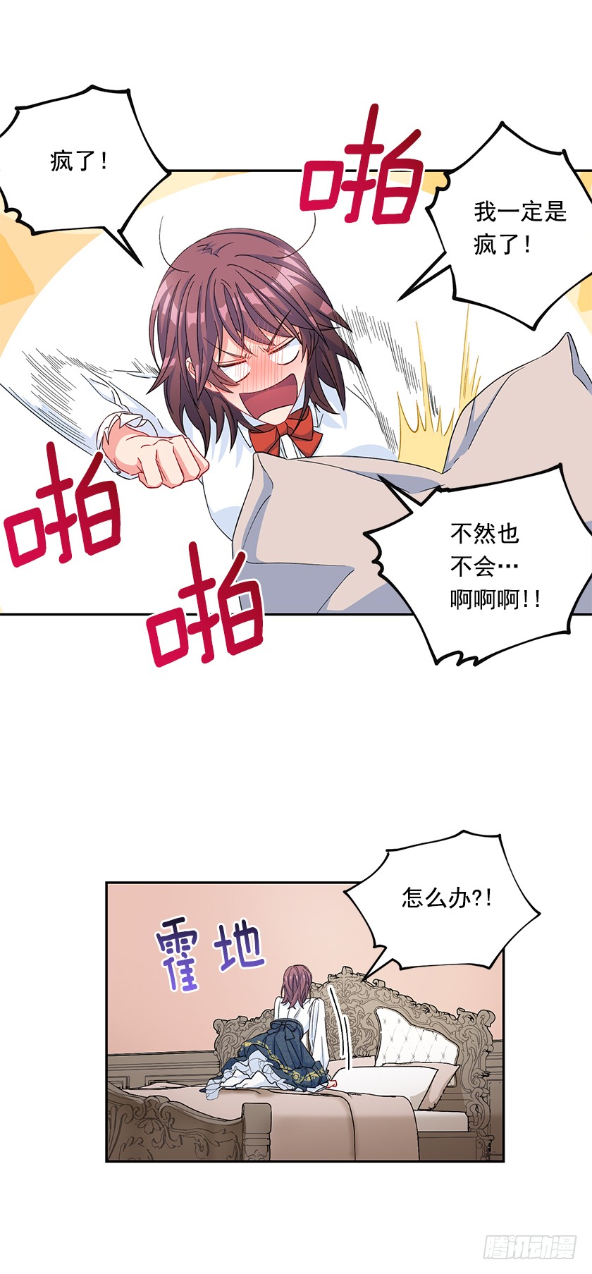 85.我带你去一个地方-第87话