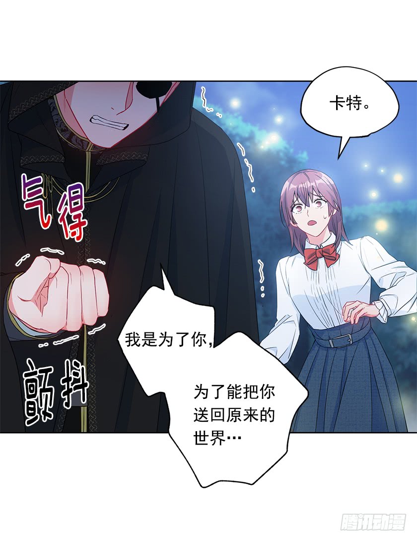 87.我也喜欢你呀！-第89话