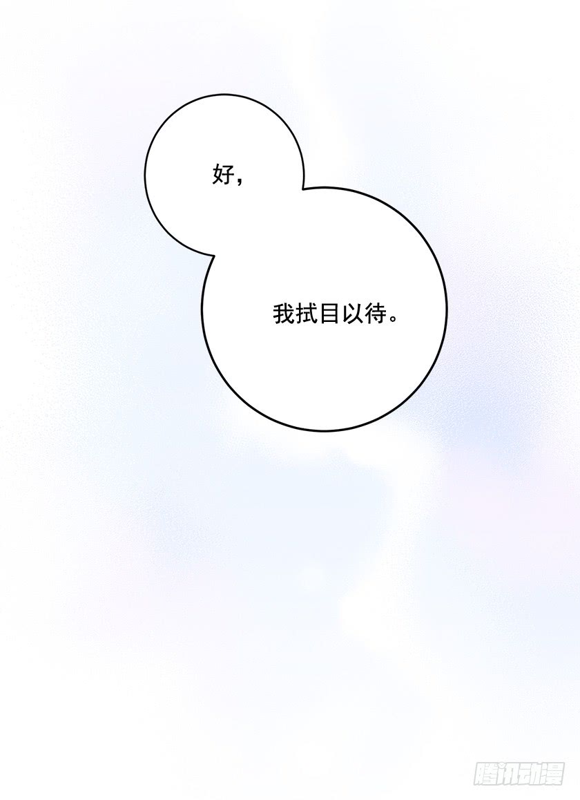 89.输赢还不一定呢(1/2)-第91话
