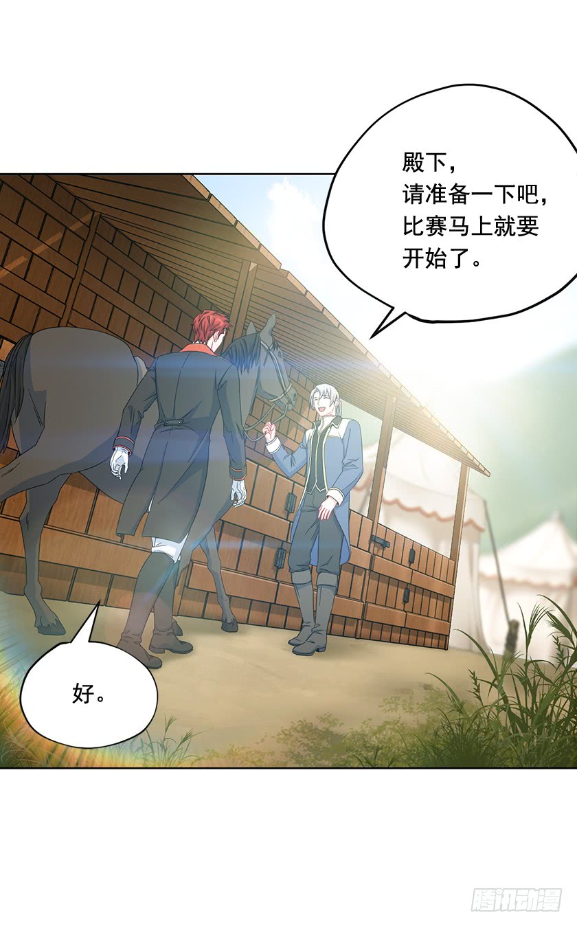 89.输赢还不一定呢(1/2)-第91话