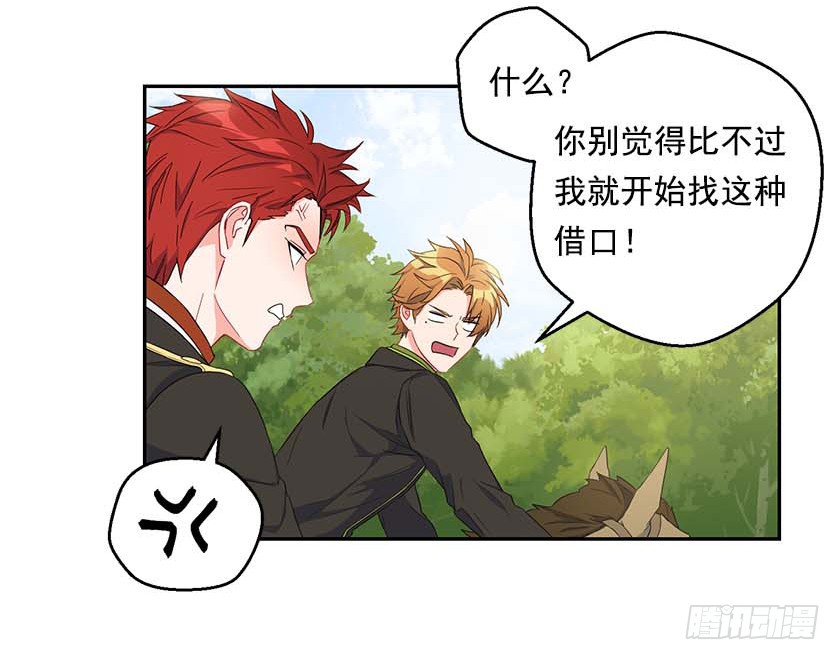 91.追杀！(1/2)-第93话