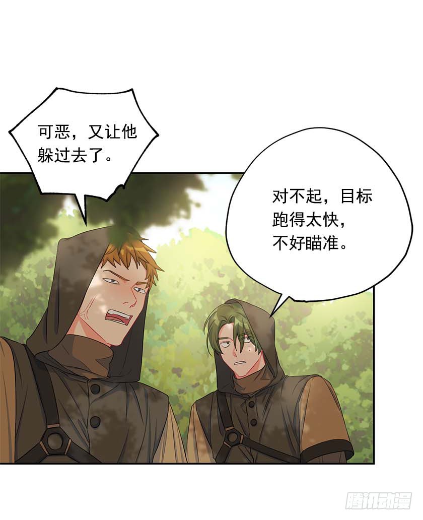 91.追杀！(1/2)-第93话