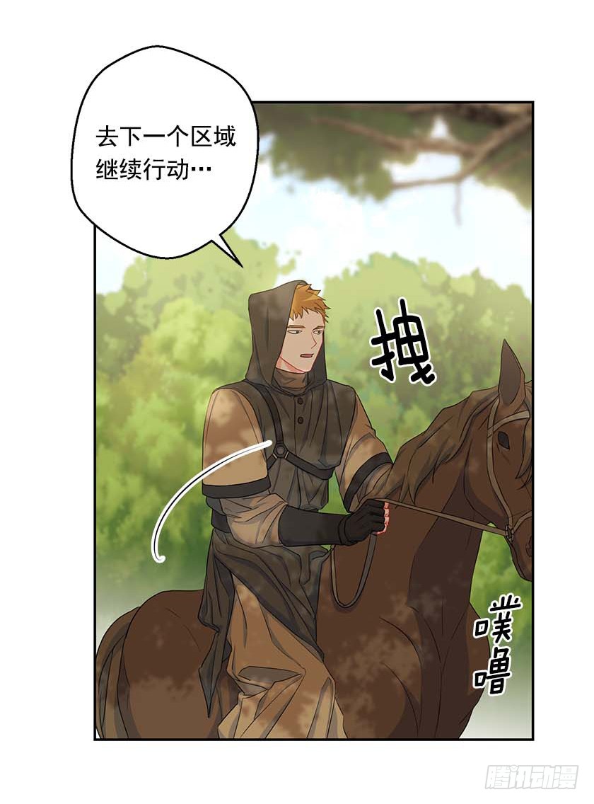 91.追杀！(1/2)-第93话