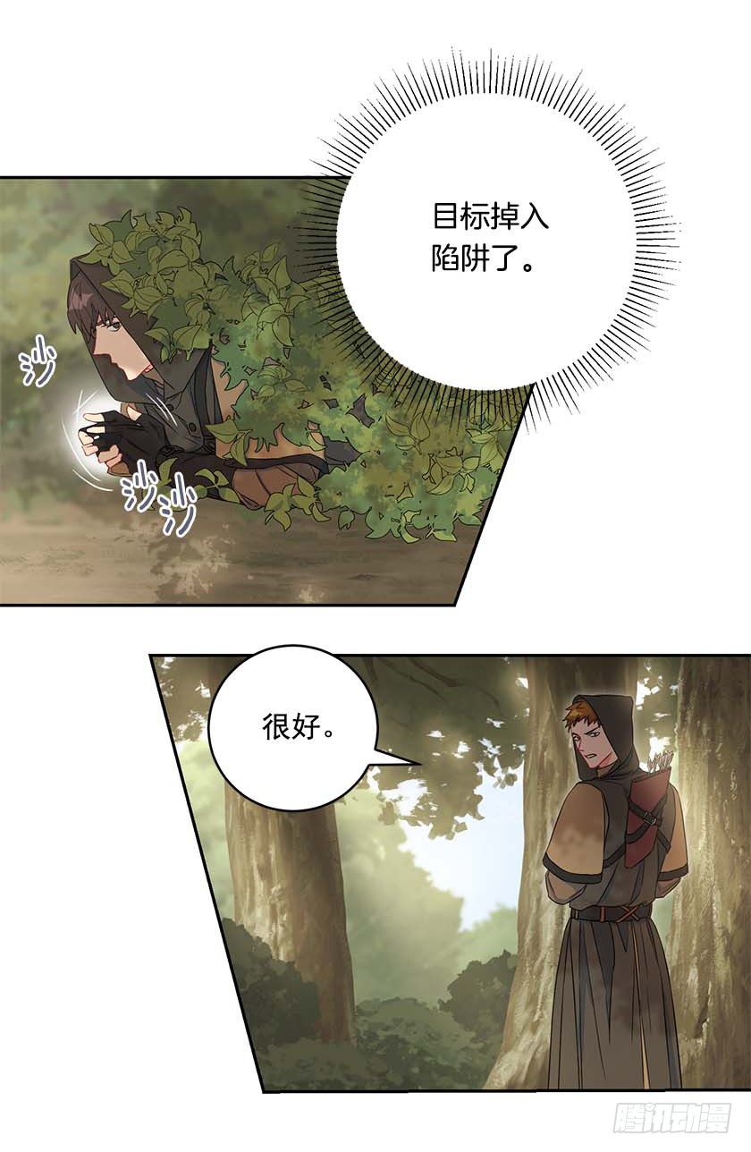 91.追杀！(1/2)-第93话