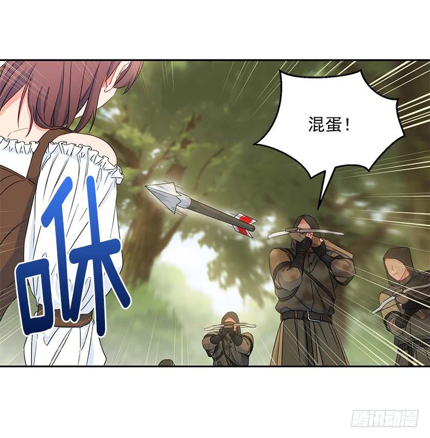 93.舍身挡剑！-第95话