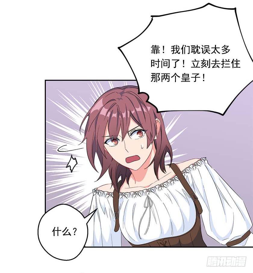 93.舍身挡剑！-第95话