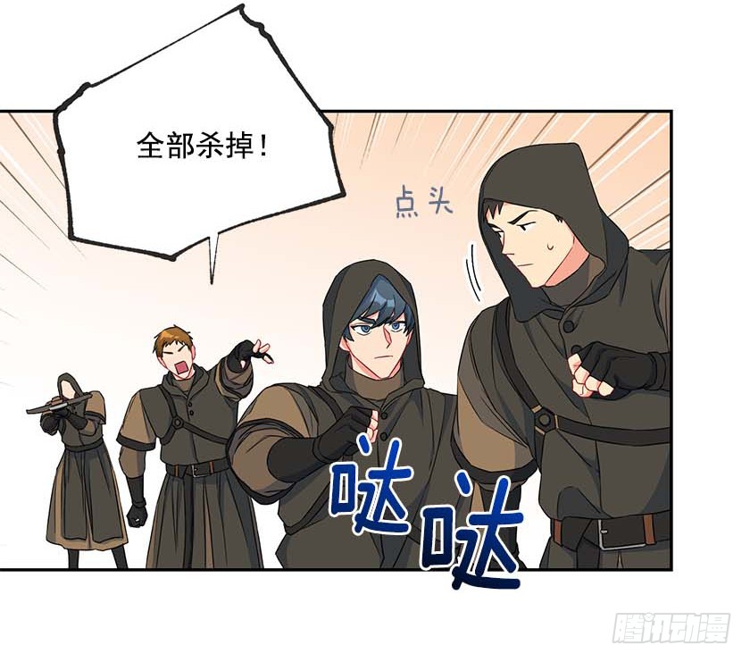 93.舍身挡剑！-第95话