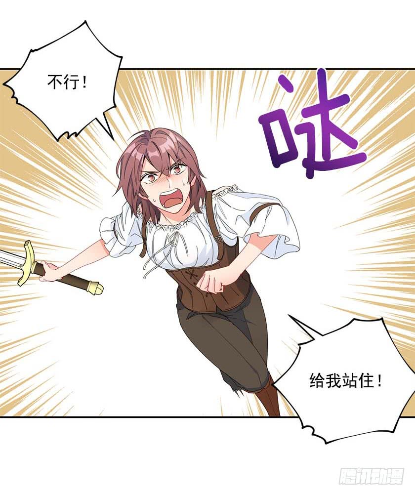 93.舍身挡剑！-第95话