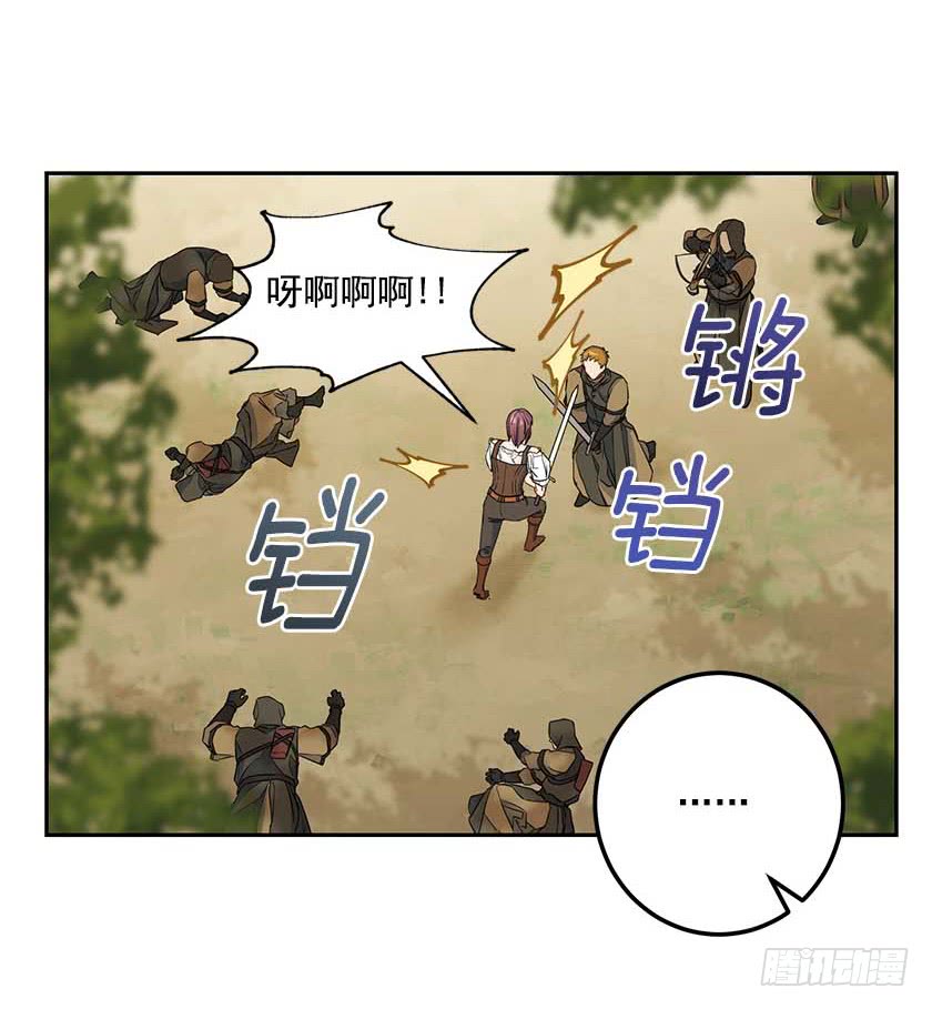 93.舍身挡剑！-第95话