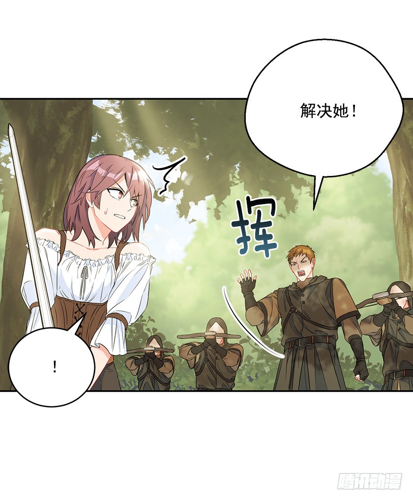 93.舍身挡剑！-第95话