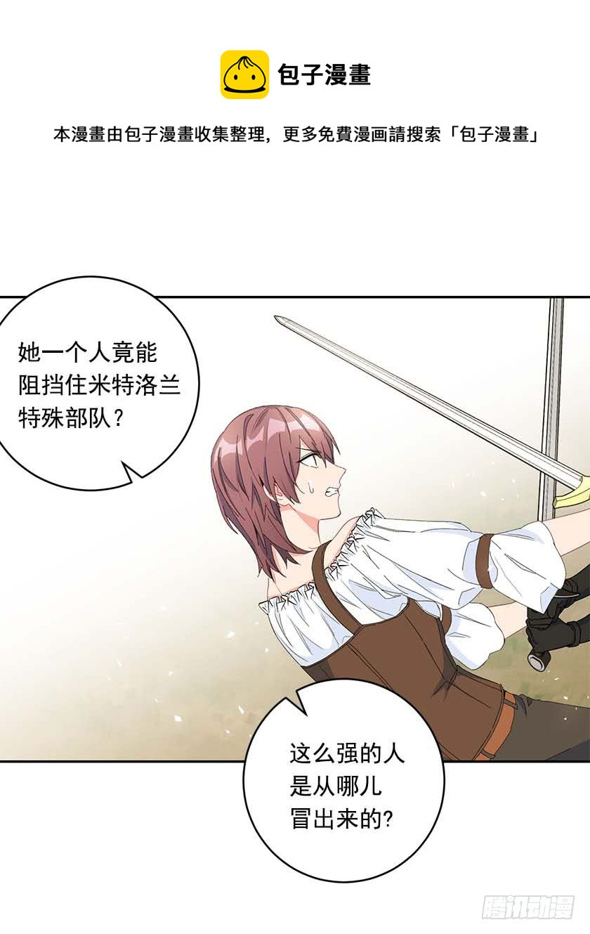93.舍身挡剑！-第95话